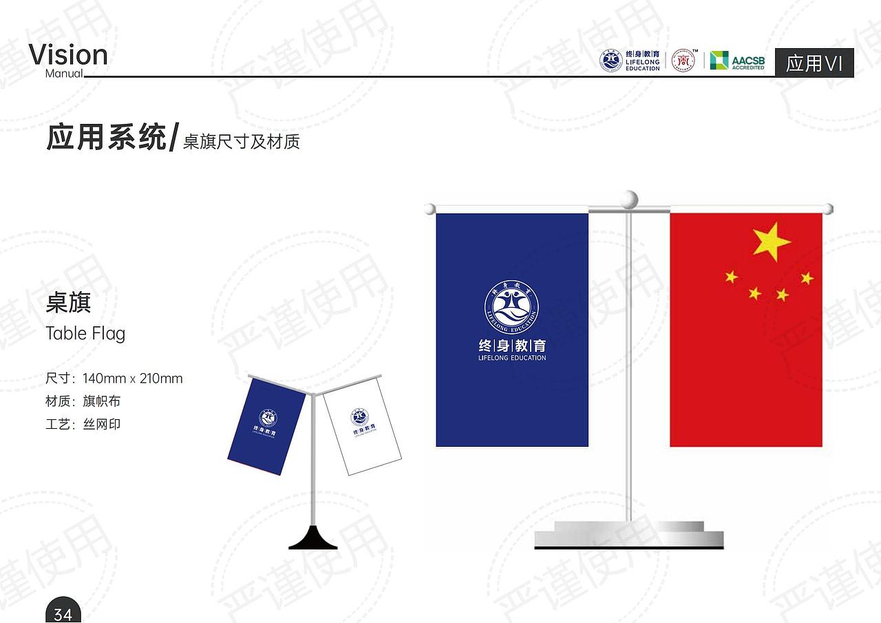 品牌VIS手册（图ZMzcyODQ4ODAw） - 品牌 - 站酷设计师rx鱼日原创素材 - 站酷ZCOOL