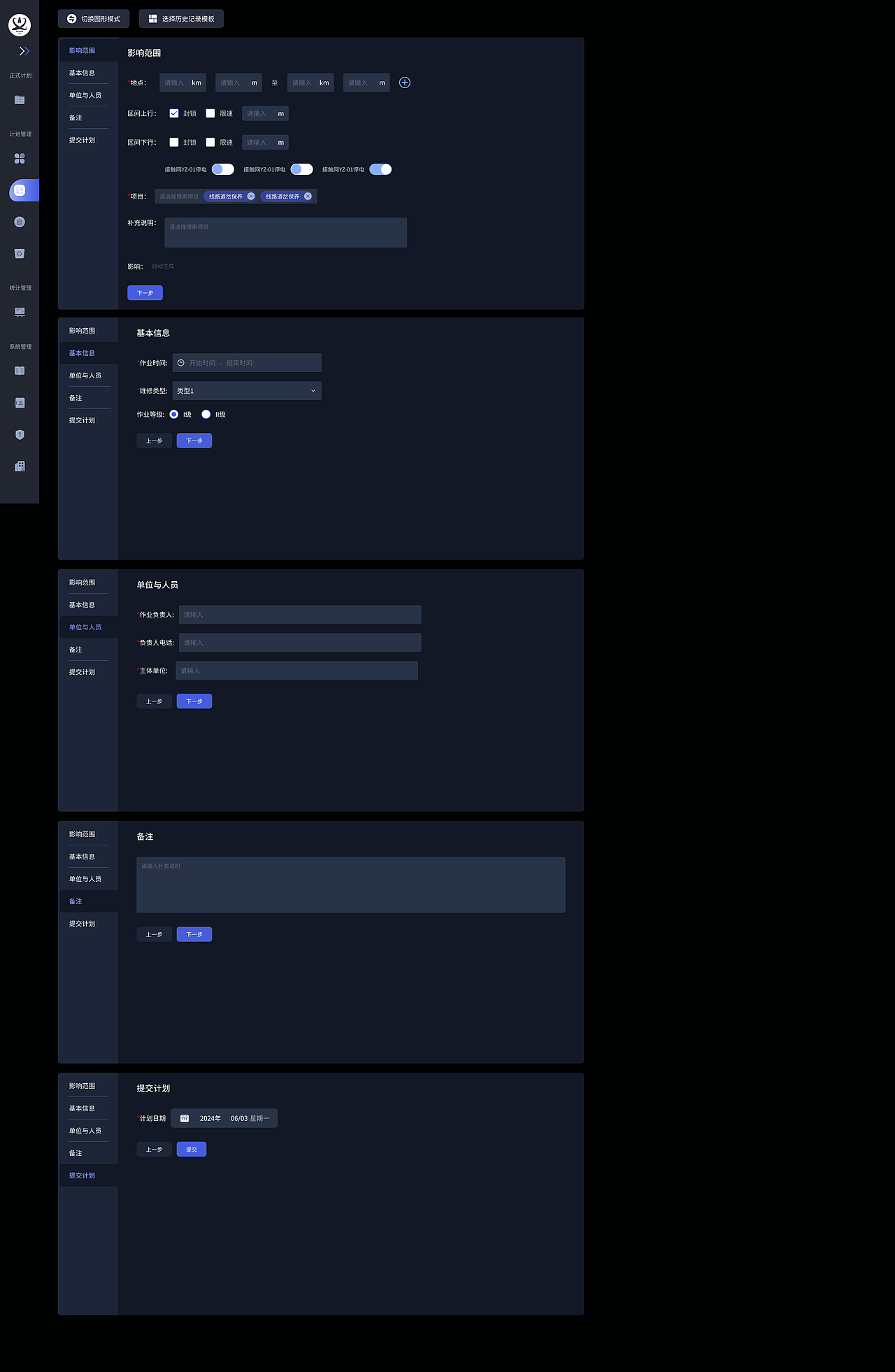 施工计划管理（图ZMzcyODQ4Mzgw） - 软件界面 - 站酷设计师Boom啊原创素材 - 站酷ZCOOL