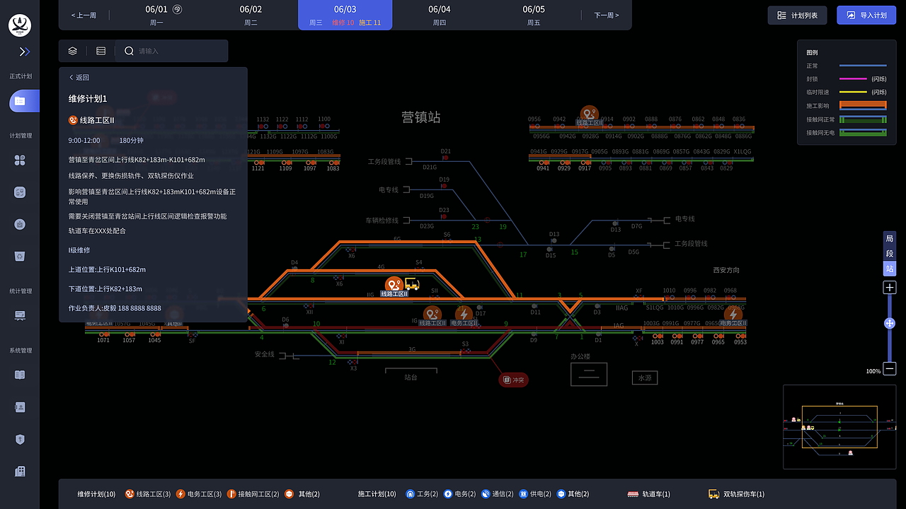 施工计划管理（图ZMzcyODQ4Mzg4） - 软件界面 - 站酷设计师Boom啊原创素材 - 站酷ZCOOL
