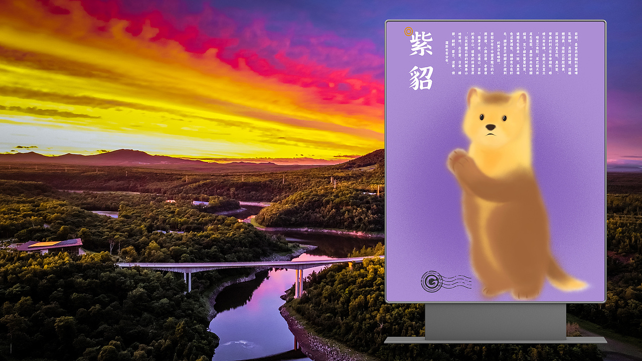 长白山顶流动物101造星计划（图ZMzcyODUwMTA0） - 海报 - 站酷设计师昱糖糖原创素材 - 站酷ZCOOL