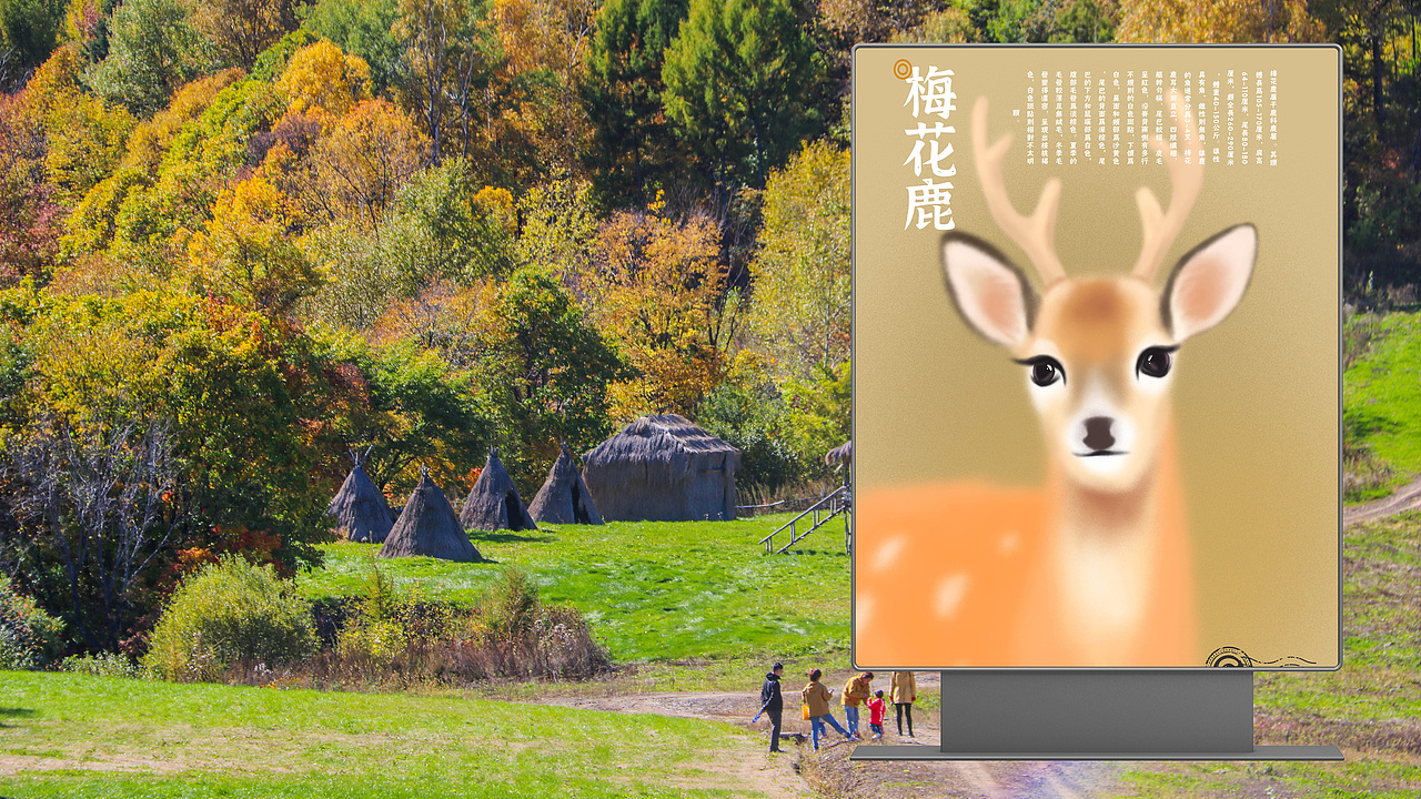 长白山顶流动物101造星计划（图ZMzcyODUwMTE2） - 海报 - 站酷设计师昱糖糖原创素材 - 站酷ZCOOL