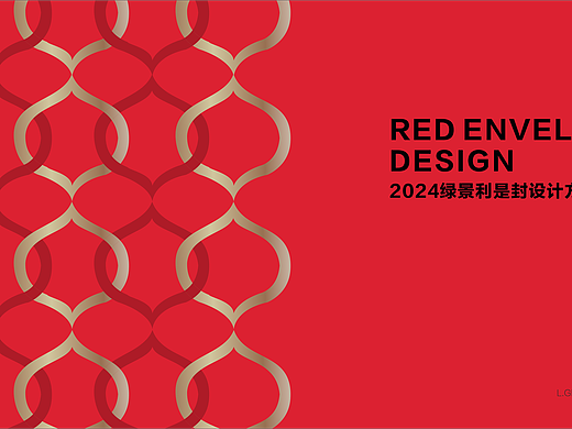 2024利是封（個(gè)人主頁-ZNjkwMjg5ODA=） - 其他平面 - 站酷設(shè)計(jì)師TWL123456798t原創(chuàng)素材 - 站酷ZCOOL