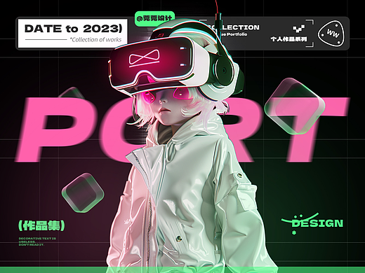 2023丨美妆电商作品集
