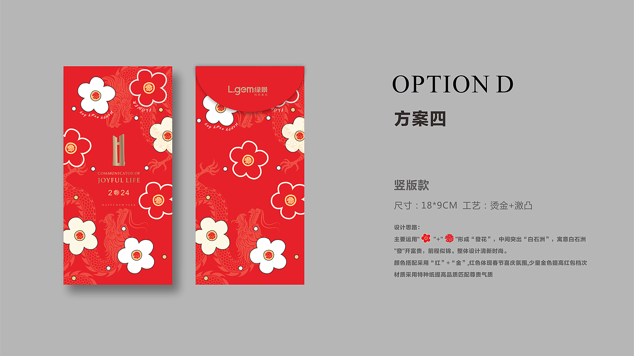 2024利是封（图ZMzcyODUxNjg0） - 其他平面 - 站酷设计师TWL123456798t原创素材 - 站酷ZCOOL