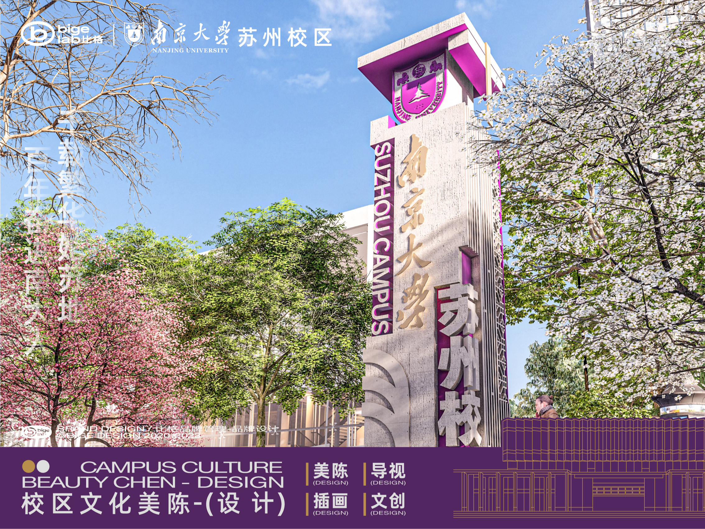 学校