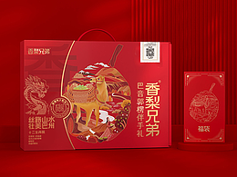 香梨兄弟 | 龍年獻(xiàn)禮