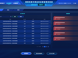 重载铁路中间站安全智慧管控系统