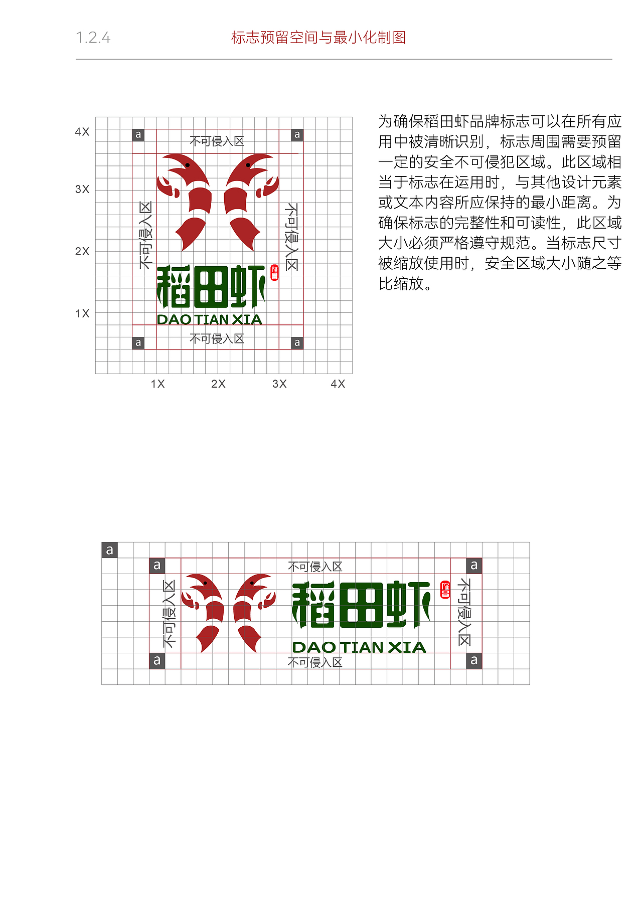 隆昌稻田虾品牌设计（图ZMzcyODU3Mjcy） - 品牌 - 站酷设计师Z991600491原创素材 - 站酷ZCOOL