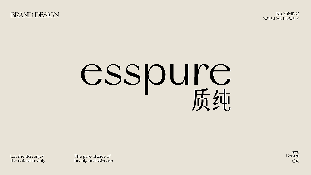 esspure质纯护肤美妆品牌设计（图ZMzcyODU0ODA0） - 品牌 - 站酷设计师FnY_原创素材 - 站酷ZCOOL