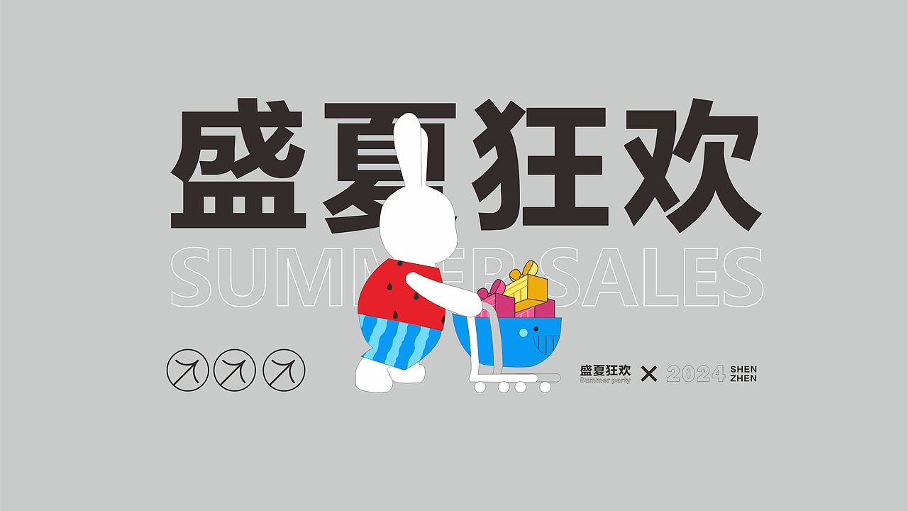购物中心主KV（图ZMzcyODU2NDUy） - 商业插画 - 站酷设计师TWL123456798t原创素材 - 站酷ZCOOL