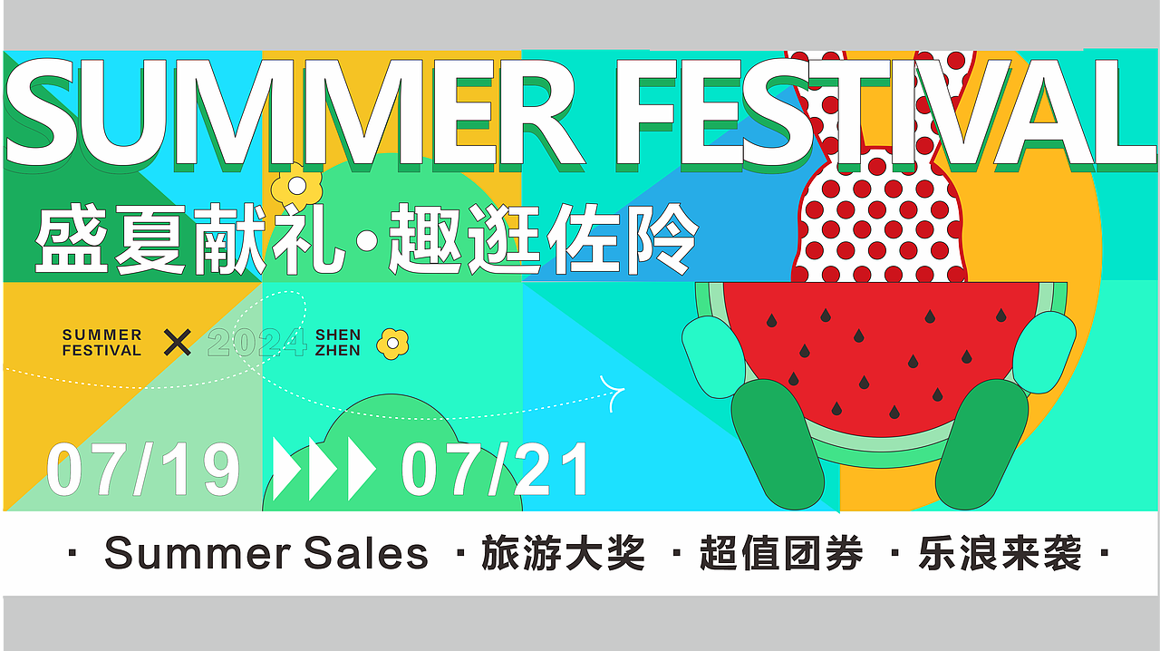 购物中心主KV（图ZMzcyODU3MTky） - 商业插画 - 站酷设计师TWL123456798t原创素材 - 站酷ZCOOL