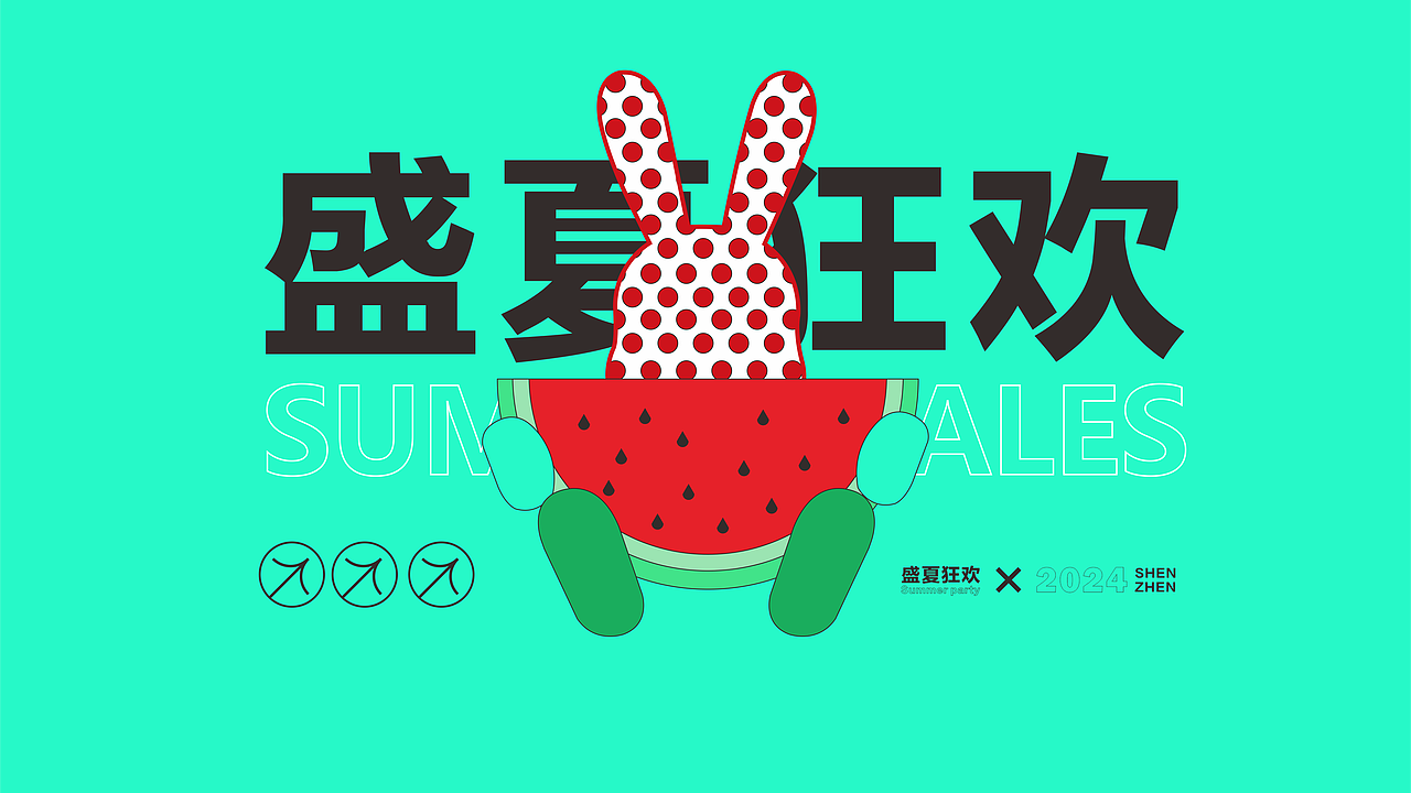 购物中心主KV（图ZMzcyODU3MjE2） - 商业插画 - 站酷设计师TWL123456798t原创素材 - 站酷ZCOOL