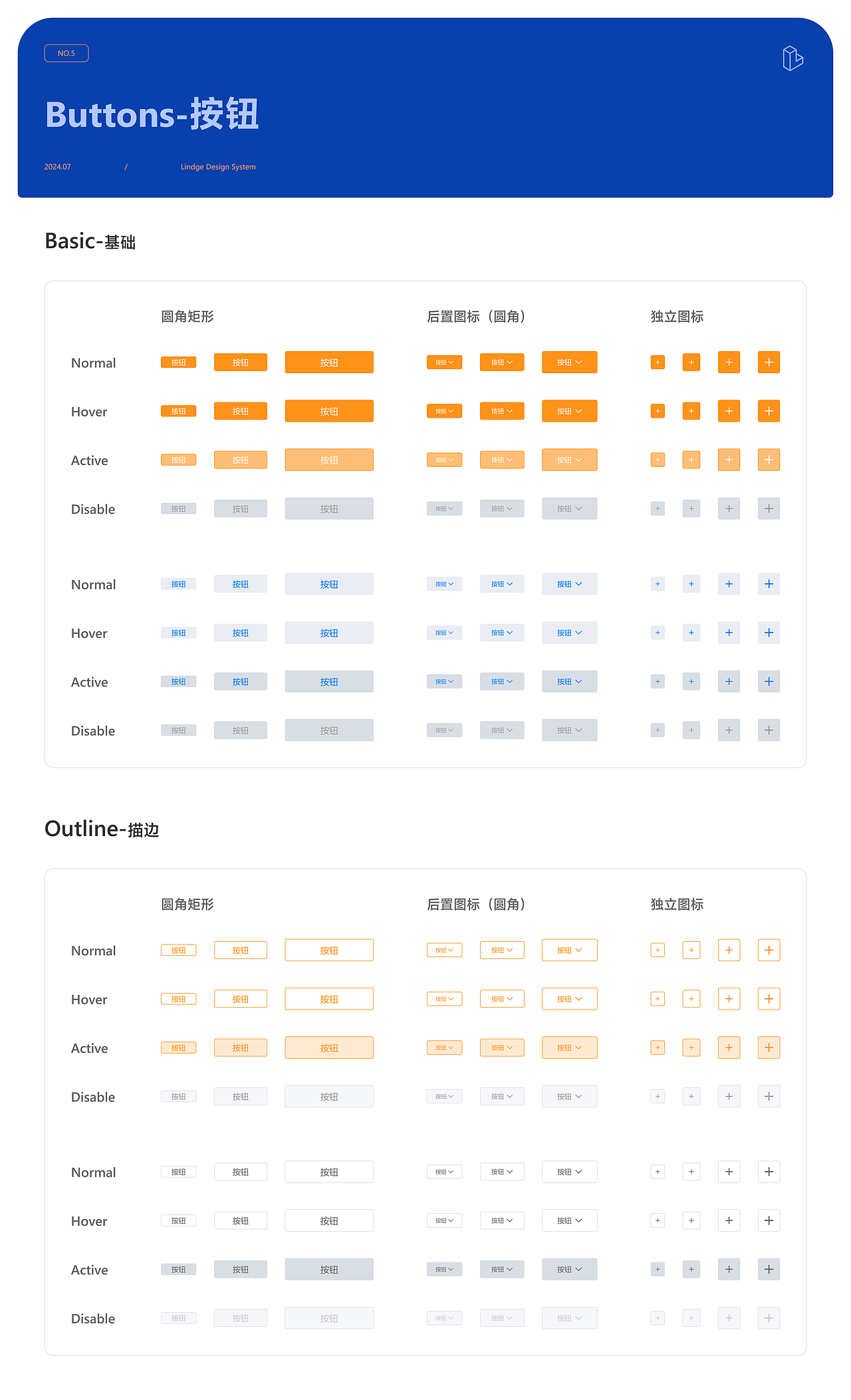 2024 B端UI设计规范（图ZMzcyODU3NjI0） - 软件界面 - 站酷设计师LindgeDesign原创素材 - 站酷ZCOOL