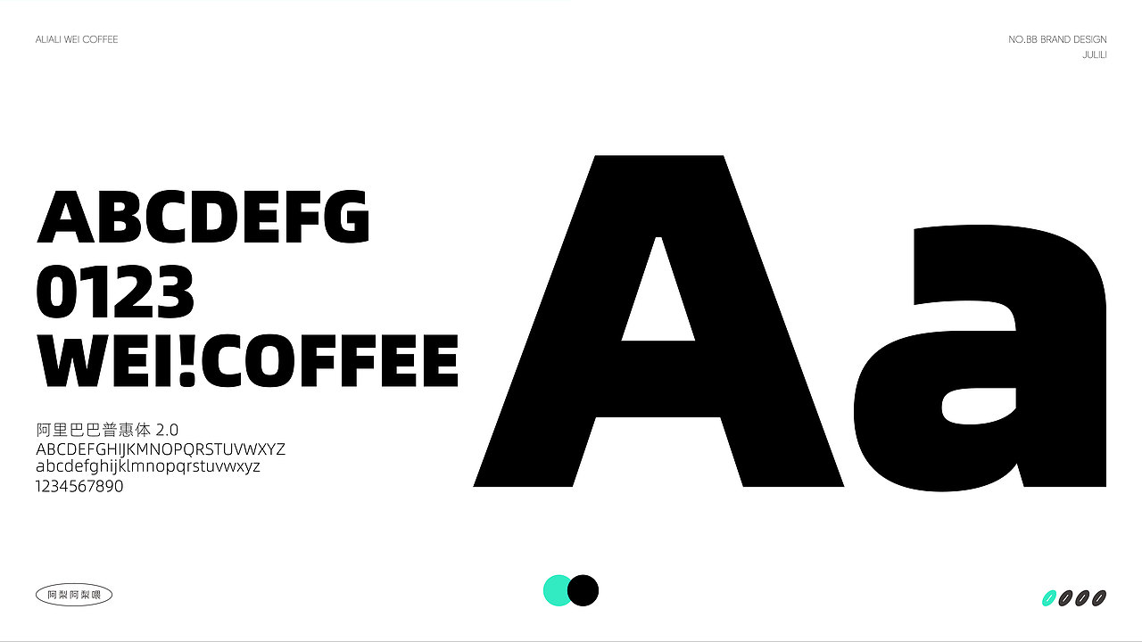 阿梨阿梨WEI Coffee | Brand Design（图ZMzcyODU5NTU2） - 品牌 - 站酷设计师橘橘梨梨原创素材 - 站酷ZCOOL