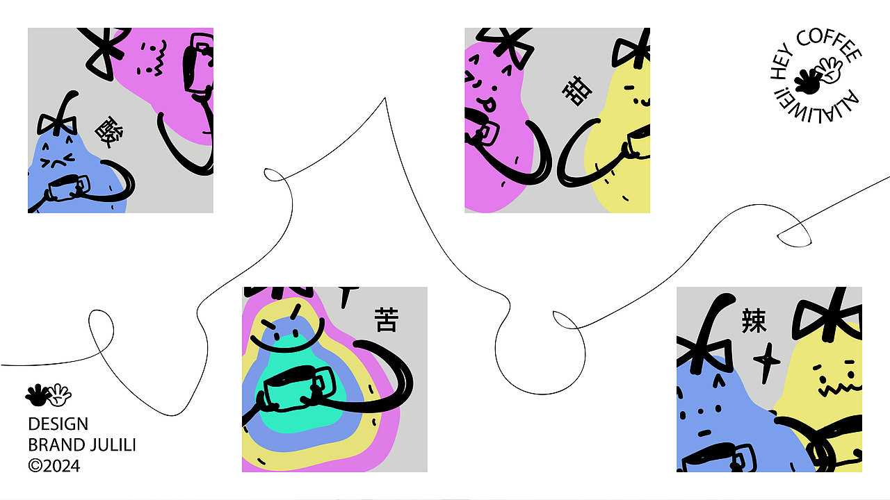 阿梨阿梨WEI Coffee | Brand Design（图ZMzcyODU5NjM2） - 品牌 - 站酷设计师橘橘梨梨原创素材 - 站酷ZCOOL