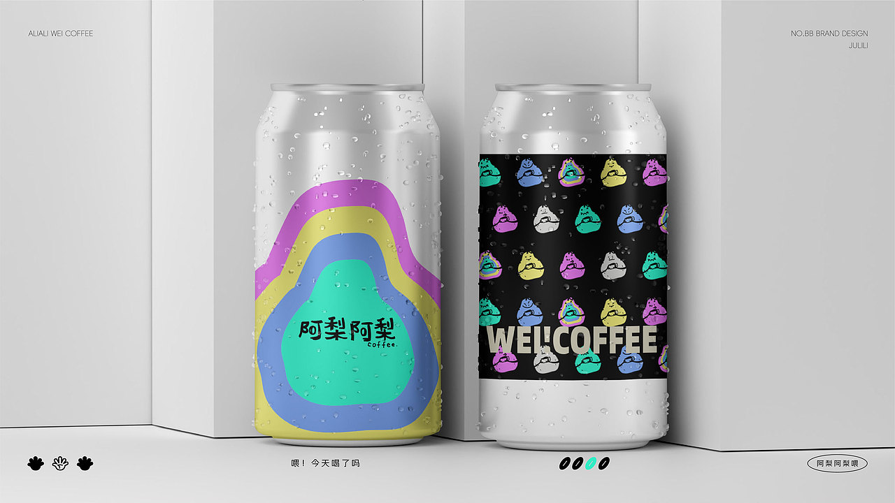 阿梨阿梨WEI Coffee | Brand Design（图ZMzcyODU5NjQ4） - 品牌 - 站酷设计师橘橘梨梨原创素材 - 站酷ZCOOL
