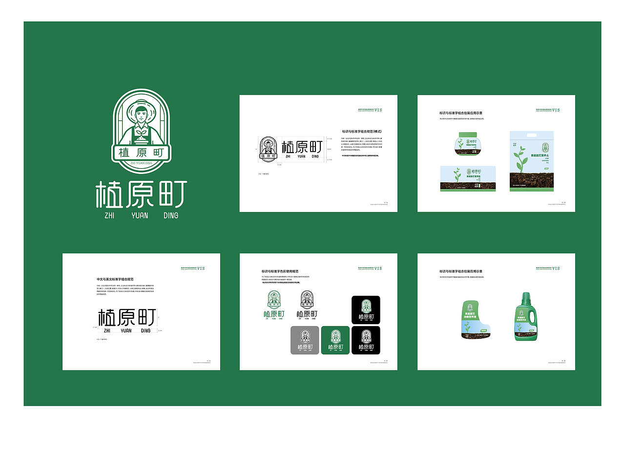 零碎logo和VI作品整理（图ZMzcyODYwMzg0） - Logo - 站酷设计师人does人原创素材 - 站酷ZCOOL