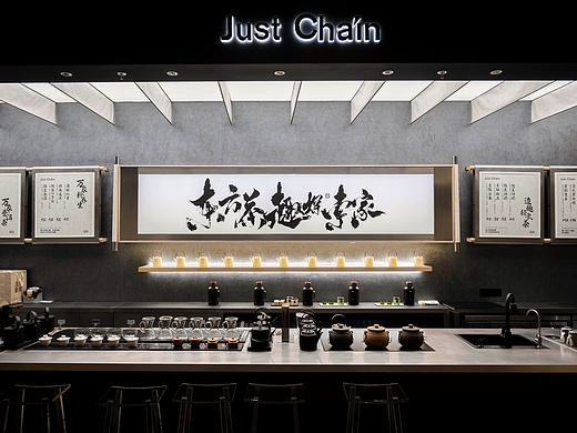 YILUO DESIGN｜且是新茶JUST CHAIN店铺SI形象设计