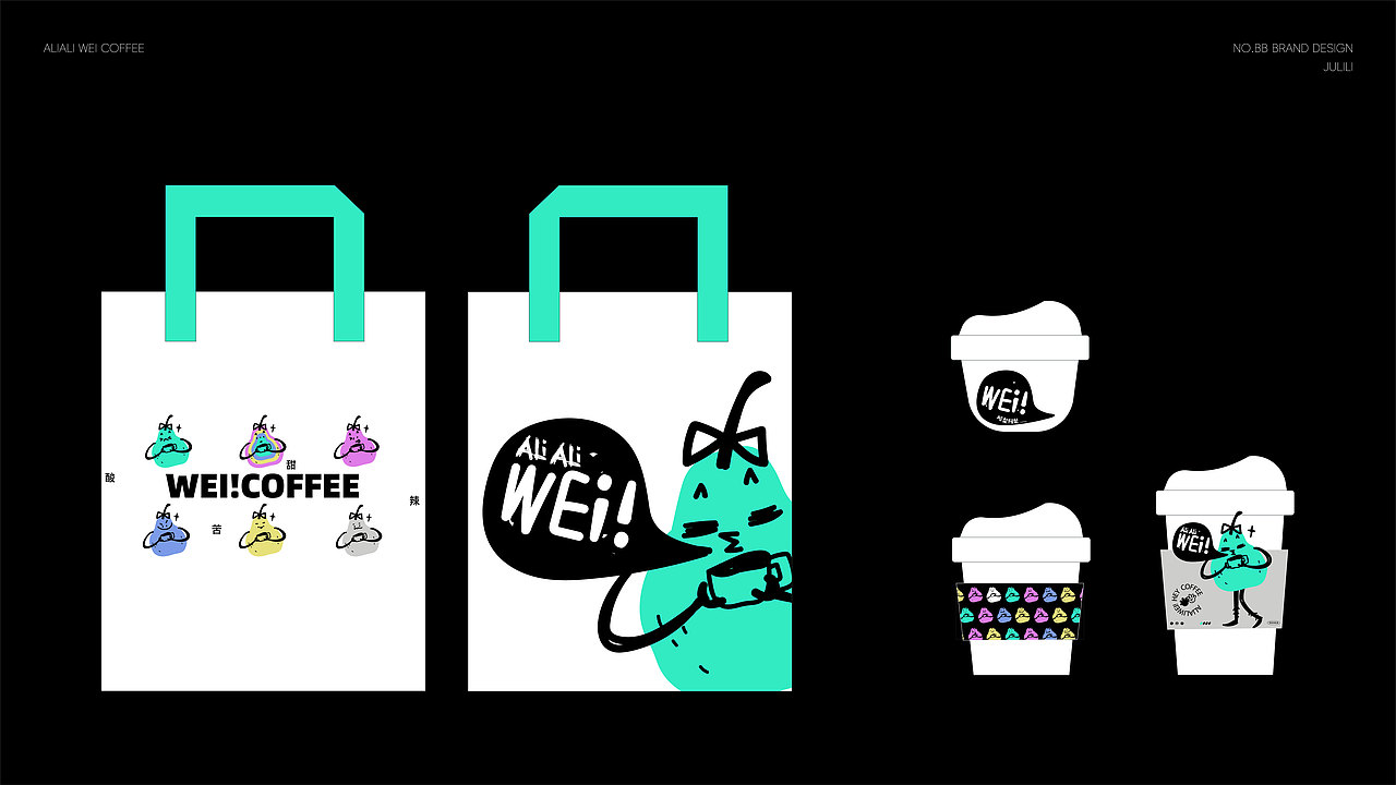 阿梨阿梨WEI Coffee | Brand Design（图ZMzcyODYxMTMy） - 品牌 - 站酷设计师橘橘梨梨原创素材 - 站酷ZCOOL
