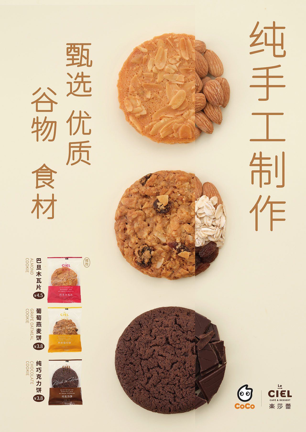 甜品·咖啡拍摄 | CoCo都可（合集）×范哲美食视觉（图ZMzcyODYxNjI4） - 美食摄影 - 站酷设计师范哲美食视觉原创素材 - 站酷ZCOOL