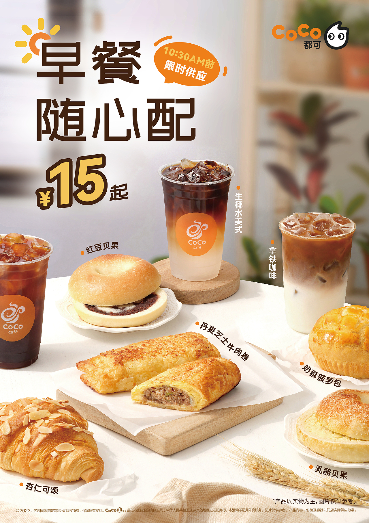 甜品·咖啡拍摄 | CoCo都可（合集）×范哲美食视觉（图ZMzcyODYxNjI0） - 美食摄影 - 站酷设计师范哲美食视觉原创素材 - 站酷ZCOOL