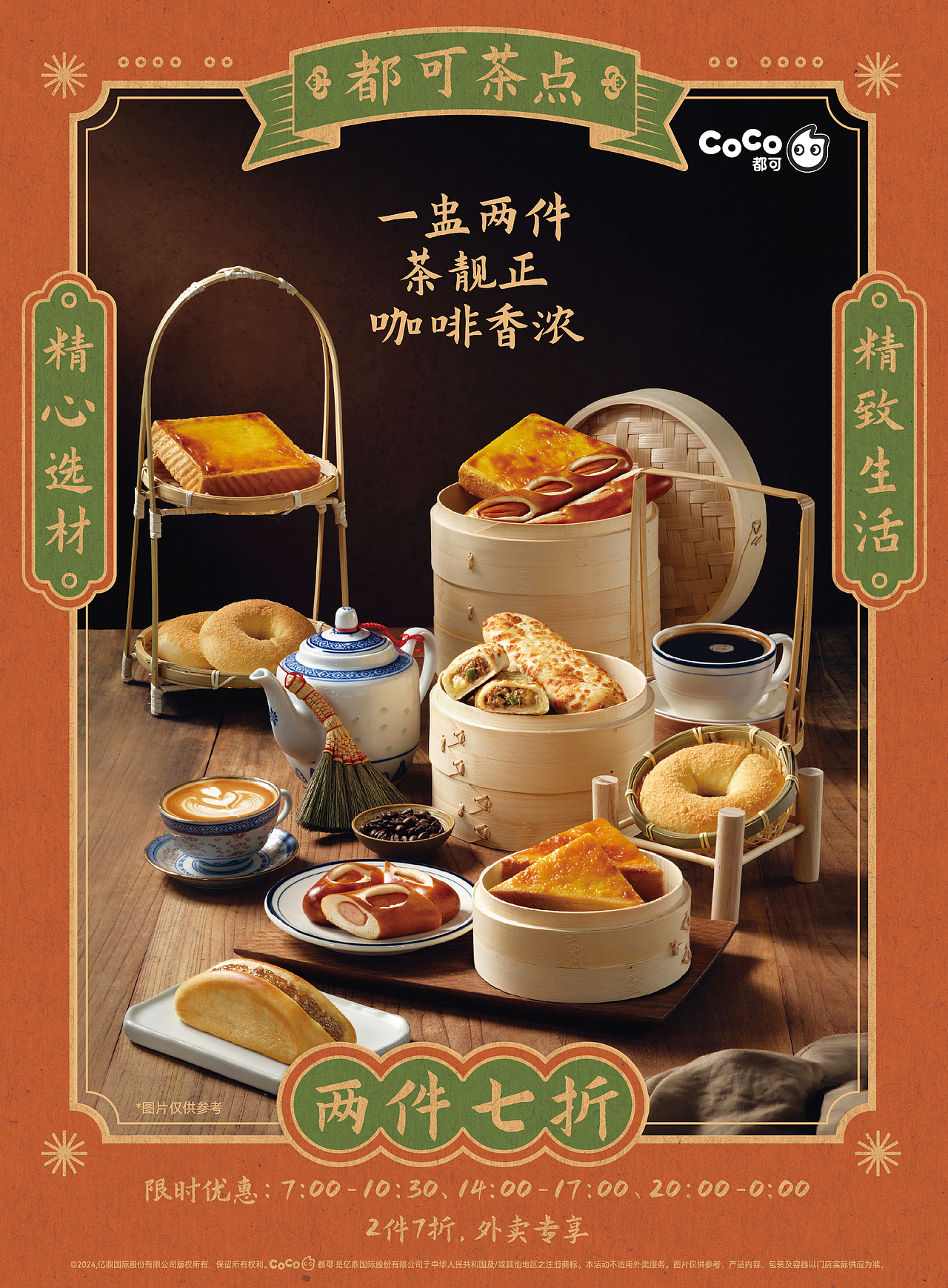 甜品·咖啡拍摄 | CoCo都可（合集）×范哲美食视觉（图ZMzcyODYxNjIw） - 美食摄影 - 站酷设计师范哲美食视觉原创素材 - 站酷ZCOOL