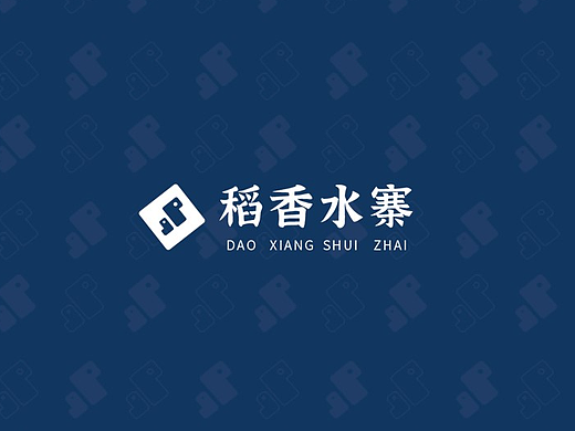 乡村品牌 | 稻香水寨品牌VI设计