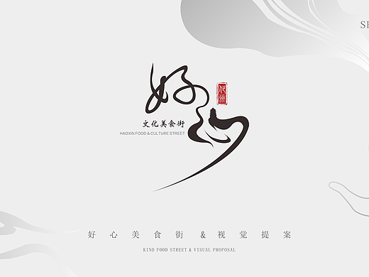 美食街LOGO視覺提案（個(gè)人主頁-ZNjkwMzAyODg=） - Logo - 站酷設(shè)計(jì)師TWL123456798t原創(chuàng)素材 - 站酷ZCOOL