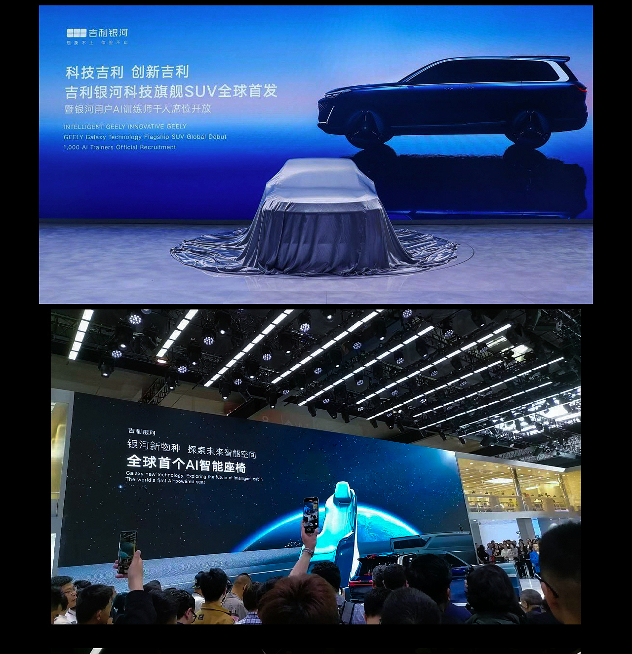 吉利银河·科技旗舰SUV汽车发布会Keynote设计PPT制作（图ZMzcyODY4MDcy） - PPT/Keynote - 站酷设计师西略PPT及Keynote原创素材 - 站酷ZCOOL