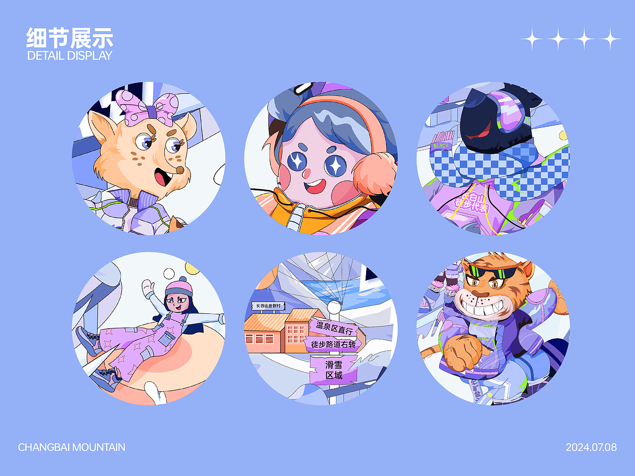 长白山顶流动物101造星计划（图ZMzcyODY2NzAw） - 海报 - 站酷设计师Naomi929原创素材 - 站酷ZCOOL