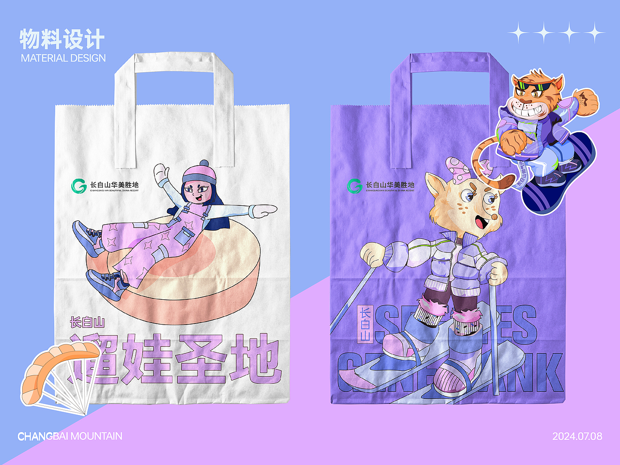 长白山顶流动物101造星计划（图ZMzcyODY2NzE2） - 海报 - 站酷设计师Naomi929原创素材 - 站酷ZCOOL