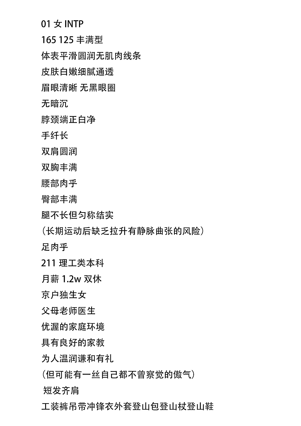我给我的一个朋友设计的性转版角色（图ZMzcyODY3NzM2） - 创作习作 - 站酷设计师哈士芬奇原创素材 - 站酷ZCOOL