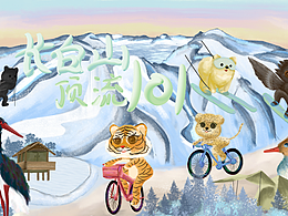 長(zhǎng)白山頂流101