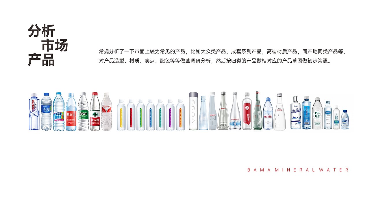巴马矿泉水_（图ZMzcyODcxMzUy） - 包装 - 站酷设计师锦外原创素材 - 站酷ZCOOL