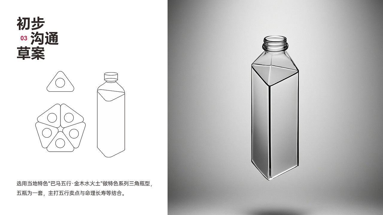 巴马矿泉水_（图ZMzcyODcxMzcy） - 包装 - 站酷设计师锦外原创素材 - 站酷ZCOOL