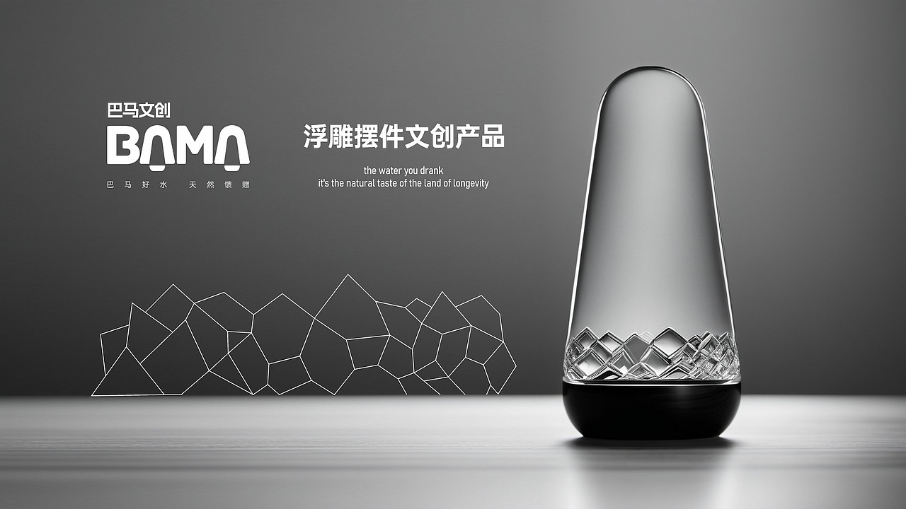 巴马矿泉水_（图ZMzcyODcxNTIw） - 包装 - 站酷设计师锦外原创素材 - 站酷ZCOOL