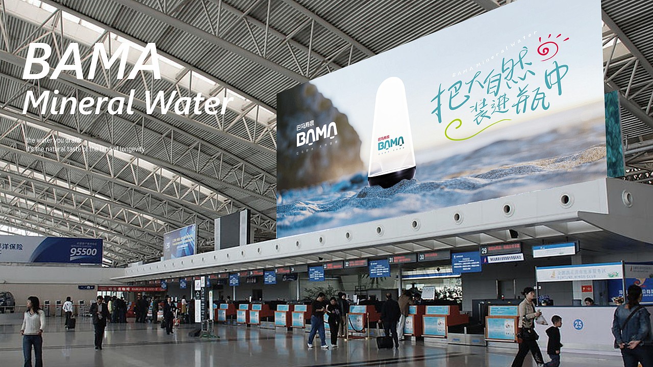 巴马矿泉水_（图ZMzcyODcxNTAw） - 包装 - 站酷设计师锦外原创素材 - 站酷ZCOOL