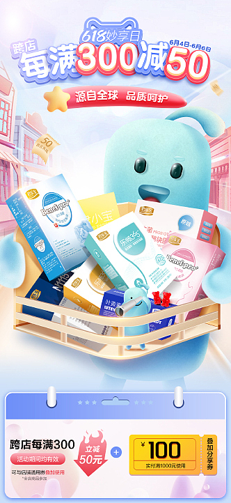 君乐宝618妙享日海报（图ZMzcyODcxODA0） - 海报 - 站酷设计师sea我的原创素材 - 站酷ZCOOL