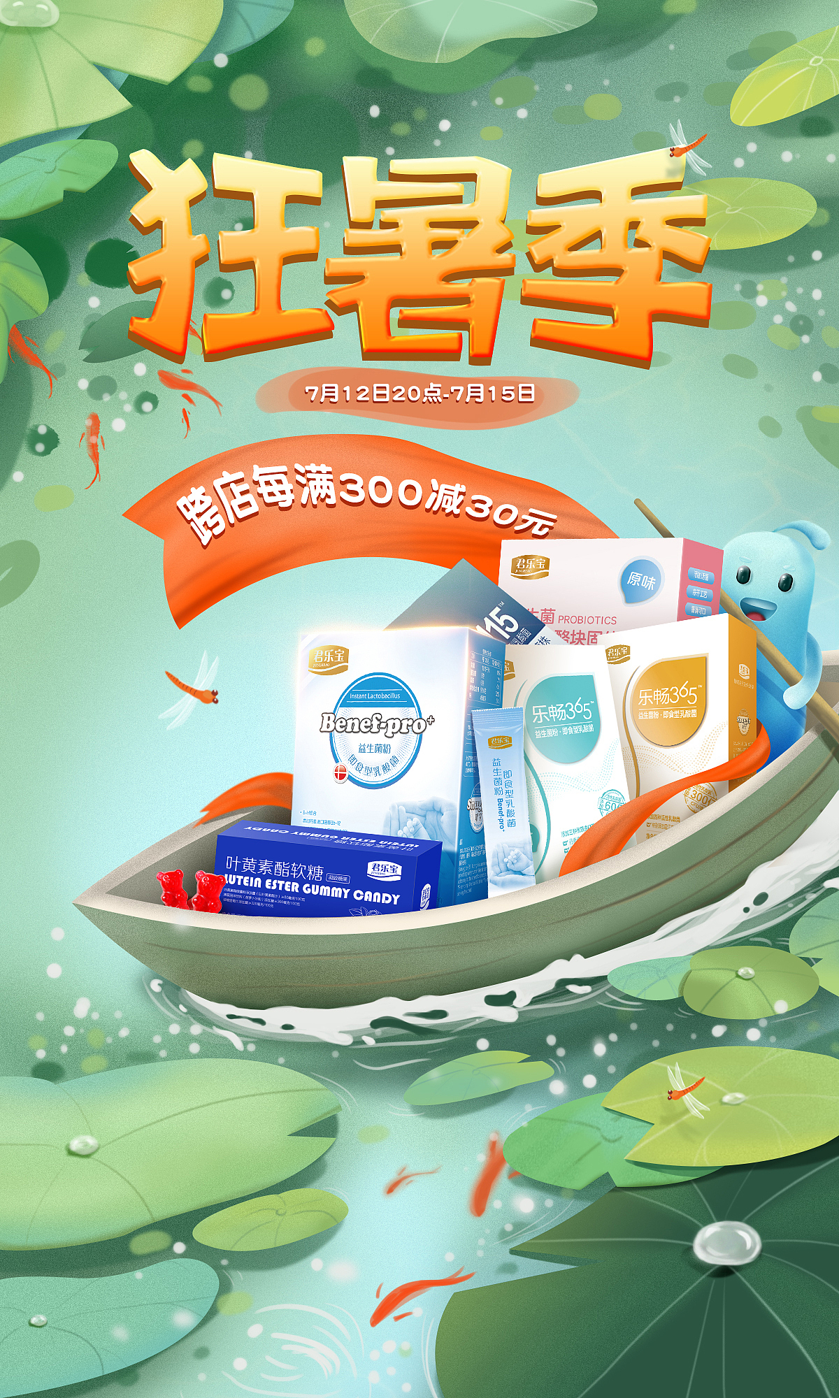 君乐宝狂暑季海报（图ZMzcyODcxOTA0） - 海报 - 站酷设计师sea我的原创素材 - 站酷ZCOOL