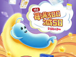 君乐宝双11海报