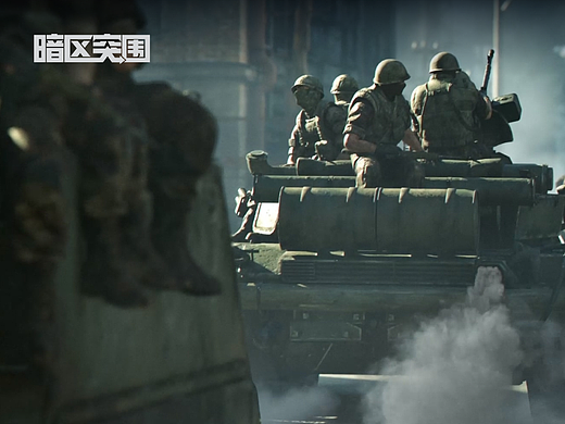 暗区突围【两周年PV】深渊行者: 围城