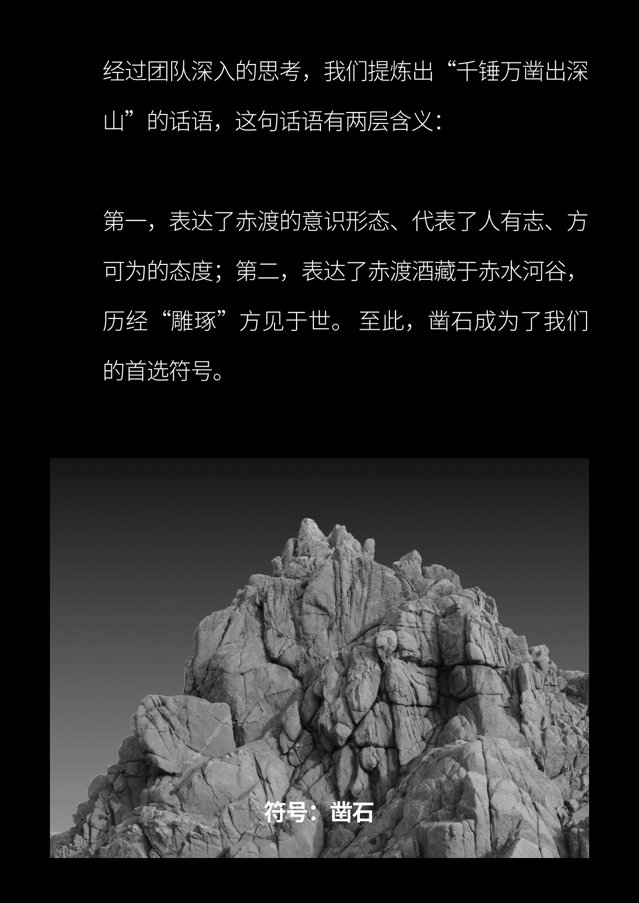 川酒集团 × 段高峰设计 | 段高峰视觉战略设计助力赤渡价值重塑