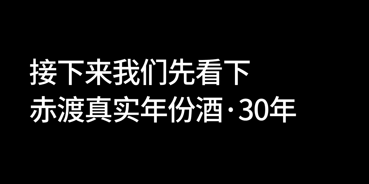 川酒集团 × 段高峰设计 | 段高峰视觉战略设计助力赤渡价值重塑