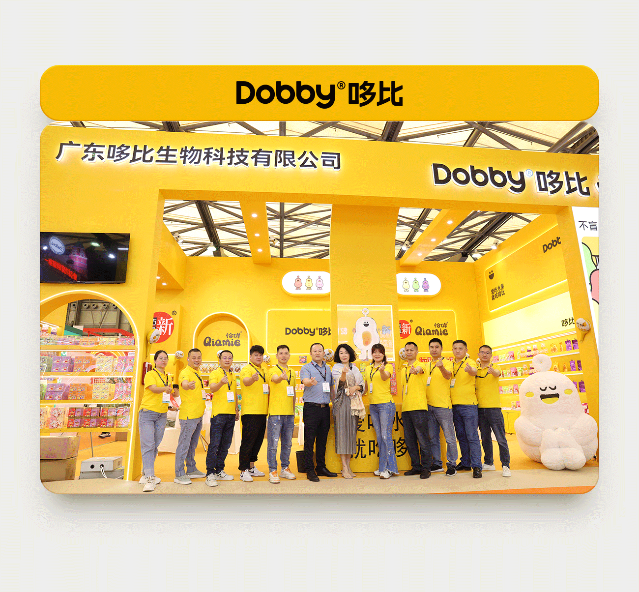 汤臣杰逊 X Dobby哆比-水果软糖|品牌超级体系视觉