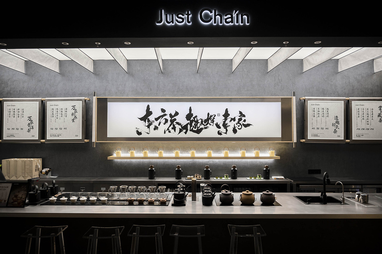 YILUO DESIGN|且是新茶JUST CHAIN店铺SI形象设计
