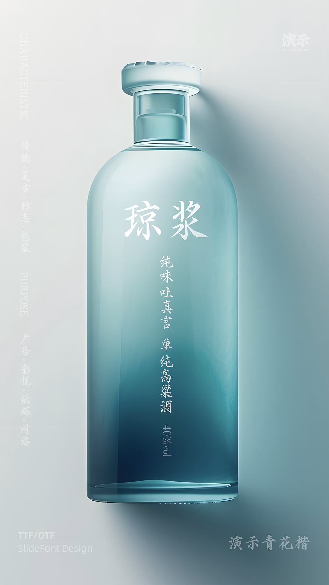 演示青花楷（图ZMzcyODc4OTUy） - 字体/字形 - 站酷设计师演示字体原创素材 - 站酷ZCOOL