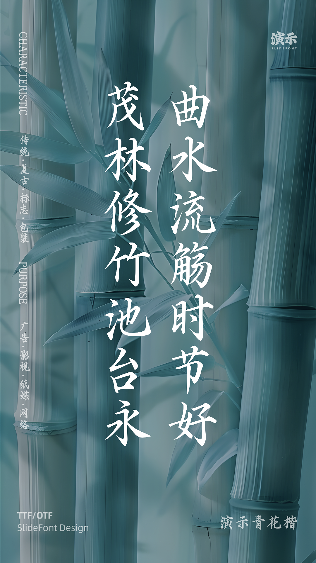 演示青花楷（图ZMzcyODc5MDAw） - 字体/字形 - 站酷设计师演示字体原创素材 - 站酷ZCOOL