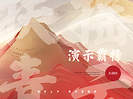 字体设计
