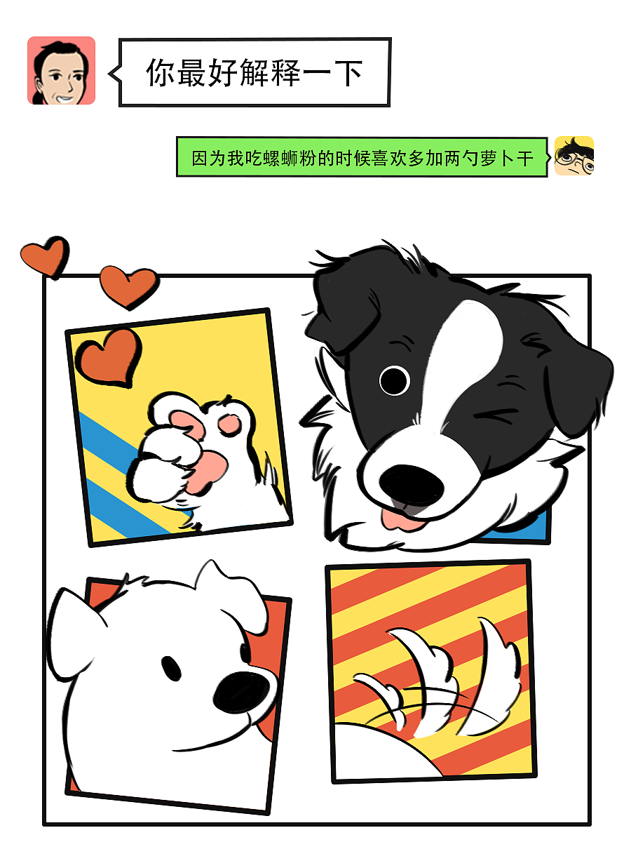 Lucifer and His Friends 螺螄粉和他的朋友們 第八篇（圖ZMzcyODg2NTUy） - 短篇/格漫 - 站酷設(shè)計師辣辣柴原創(chuàng)素材 - 站酷ZCOOL