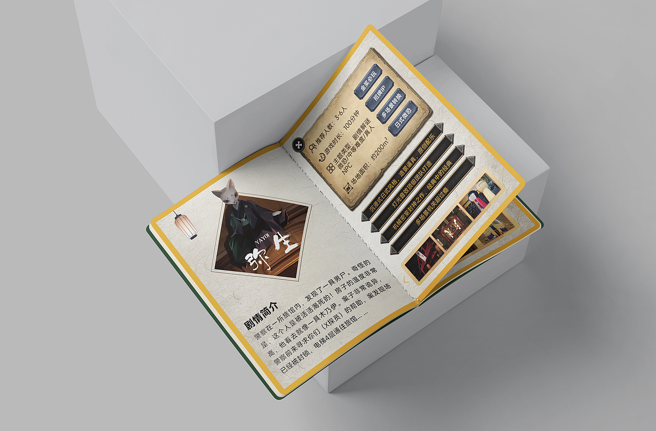 全国连锁密室品牌-X先生沉浸游戏护照